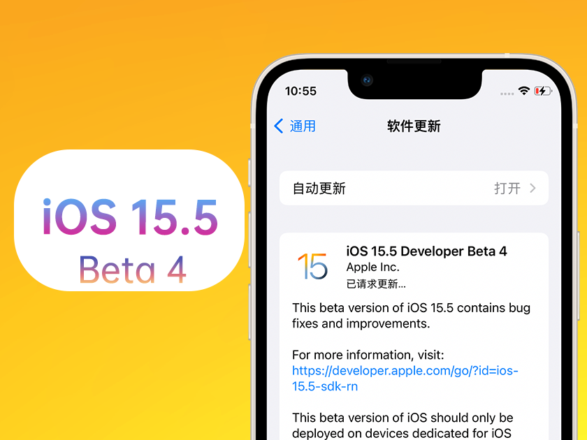 四子王苹果手机维修分享iOS 15.5 Beta4优缺点汇总 