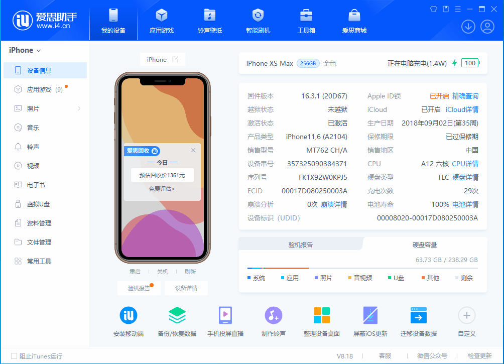 四子王苹果手机维修分享iOS 17.3正式版一键刷机教程 