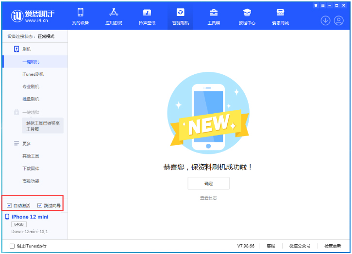 四子王苹果手机维修分享iOS 17.0 正式版升级 